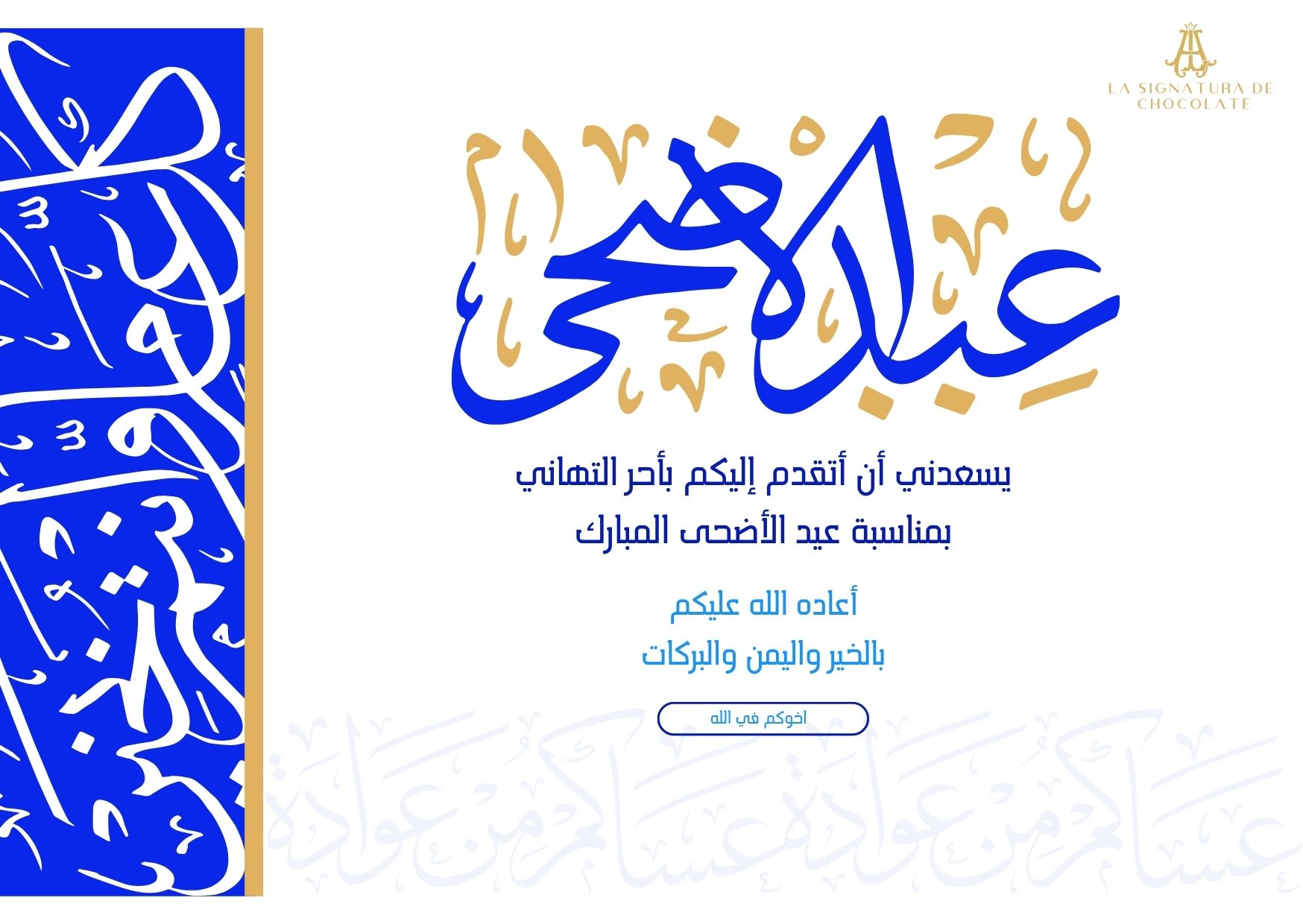 قسم الرفع المساحي